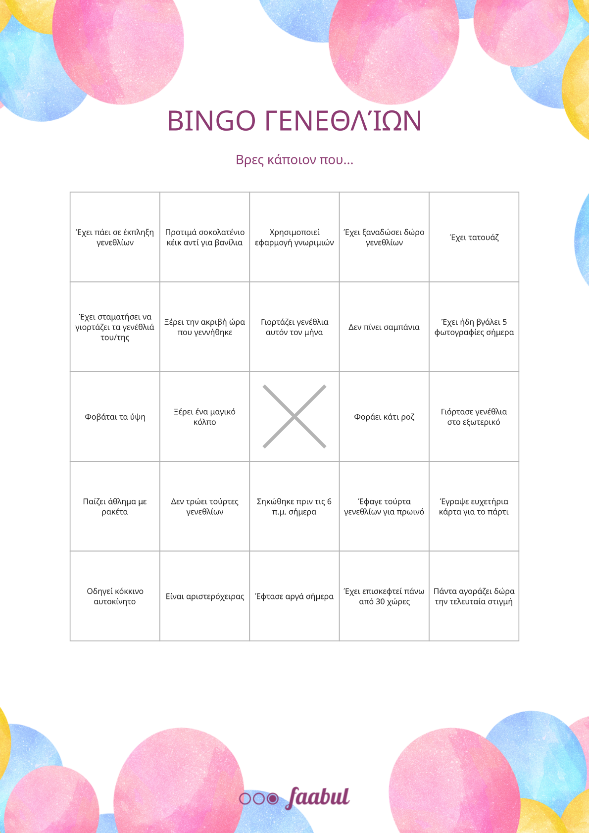 Bingo γενεθλίων